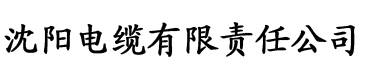 汤姆视频电缆厂logo